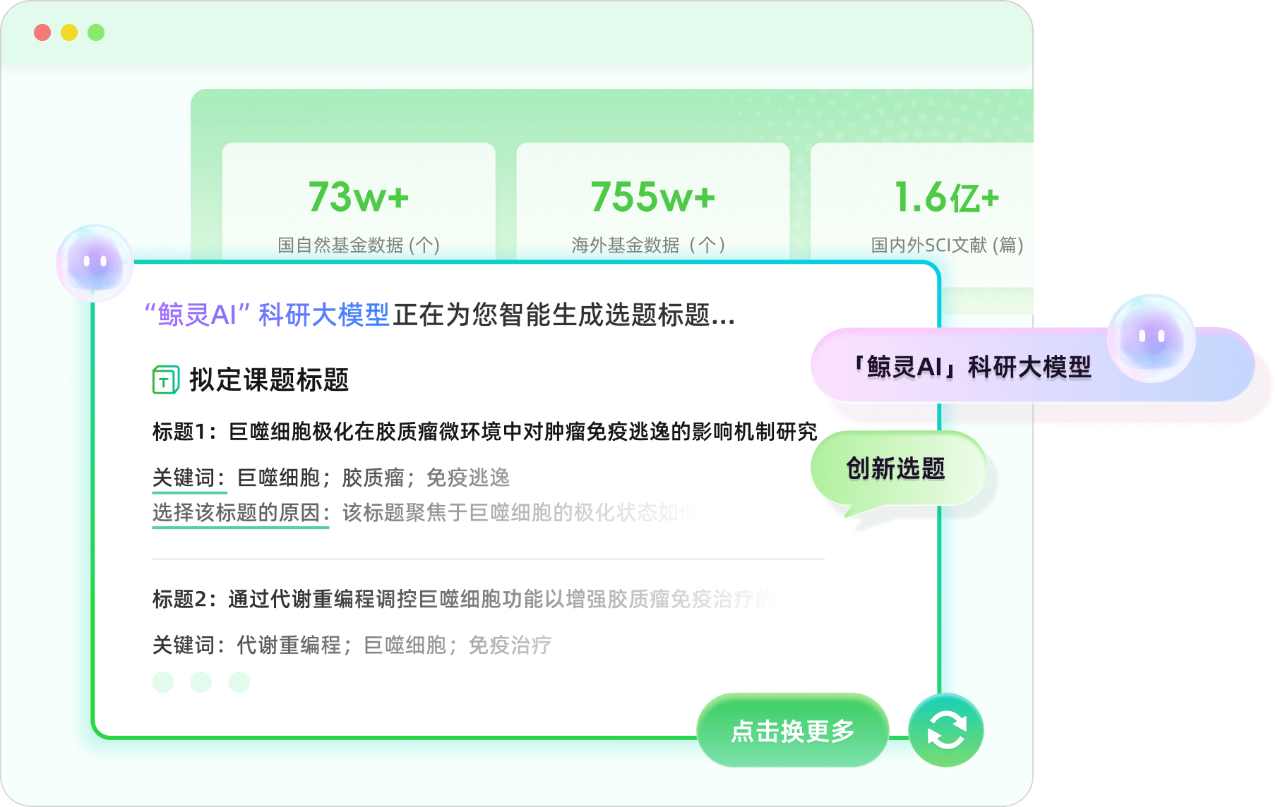 智能生成选题