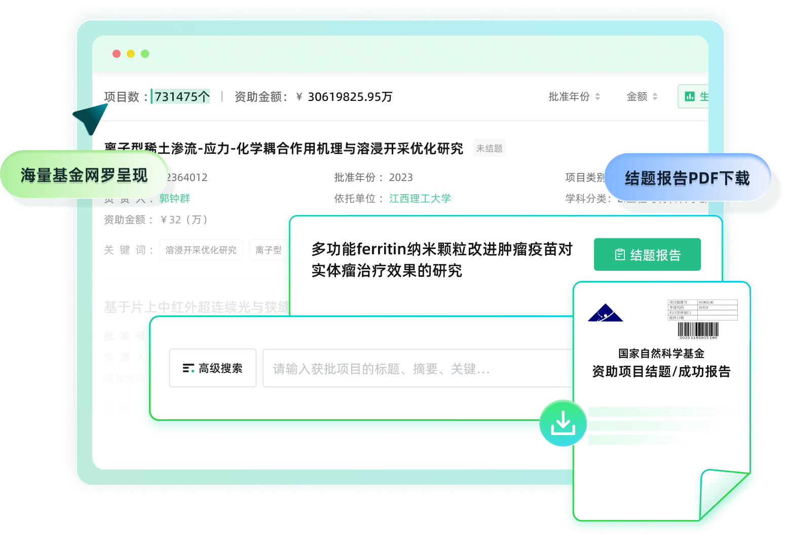 「一键查询全球基金」