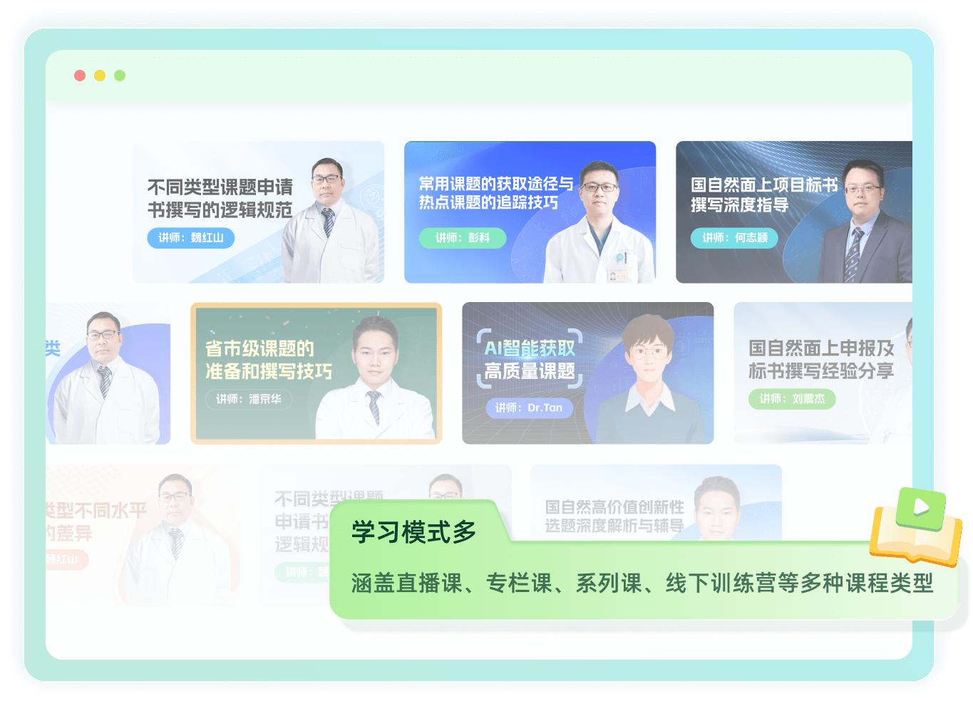 「课程体系化学习」